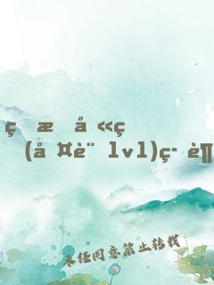 玉枕含珠(古言1v1)筆趣閣